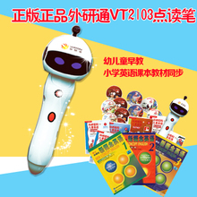 外研通点读笔VT2103全面评测 功能、优势与一淘网返利优惠指南